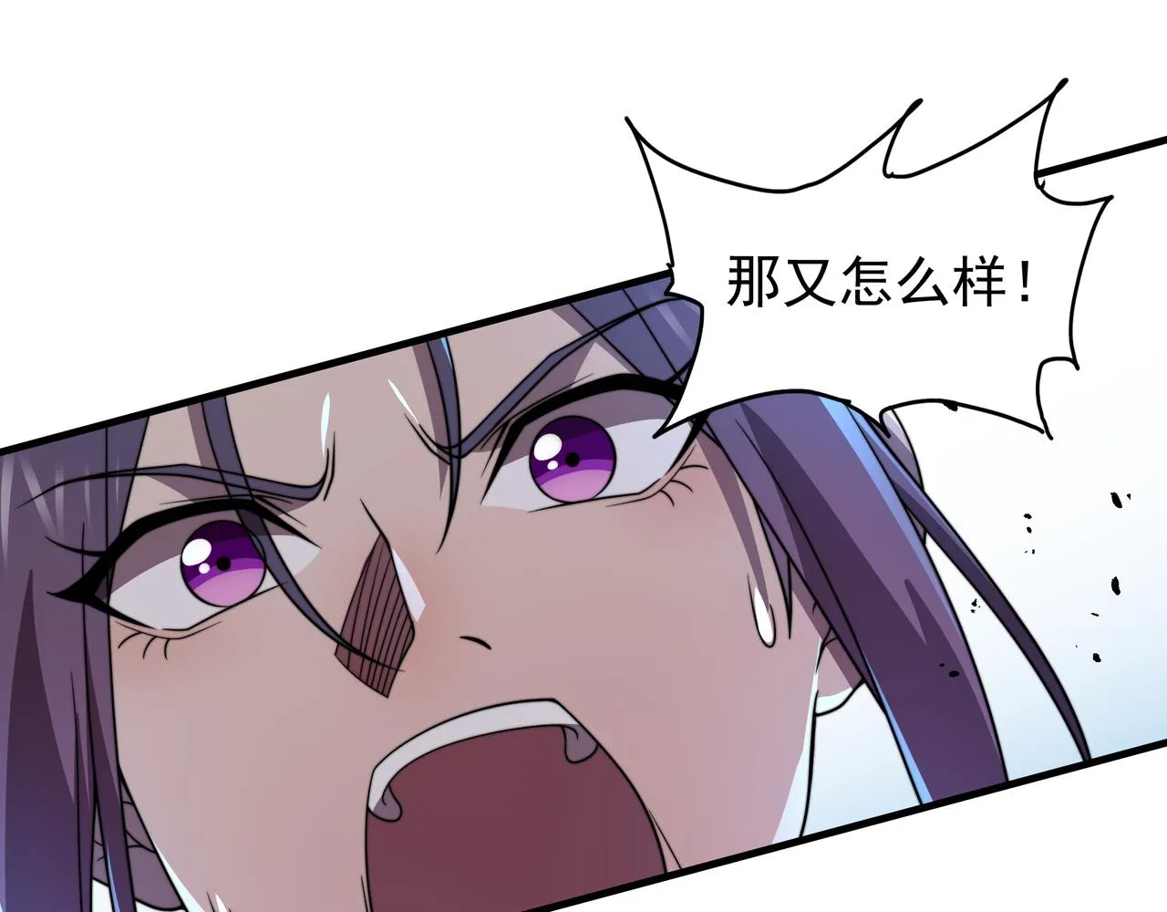 第37话 请战 第86页