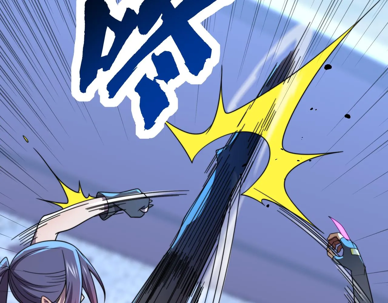 第37话 请战 第88页