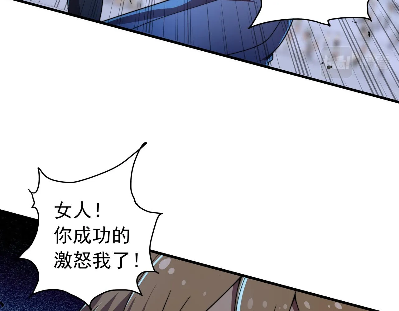 第37话 请战 第90页