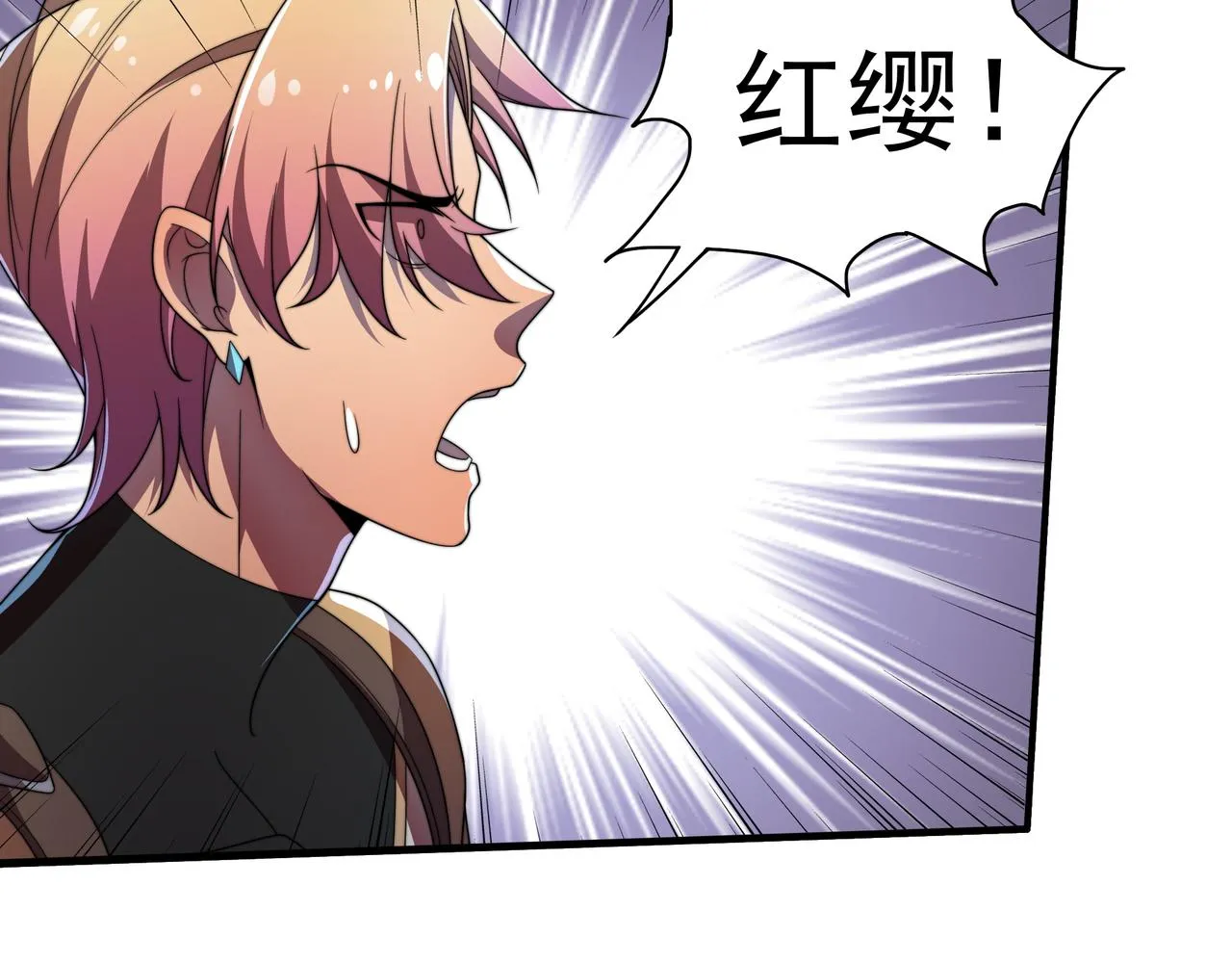第37话 请战 第105页