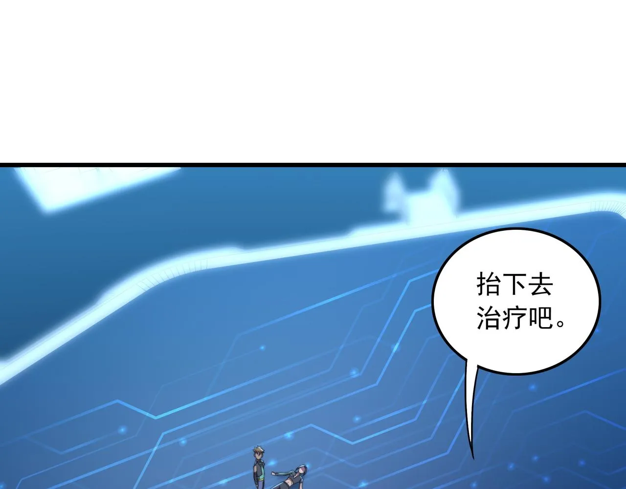 第37话 请战 第112页