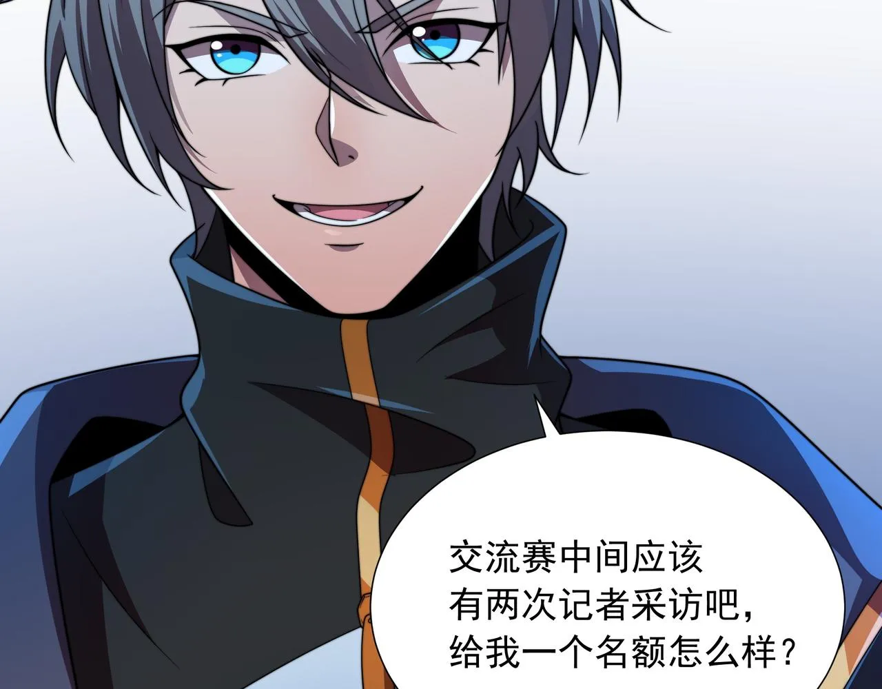 第37话 请战 第137页