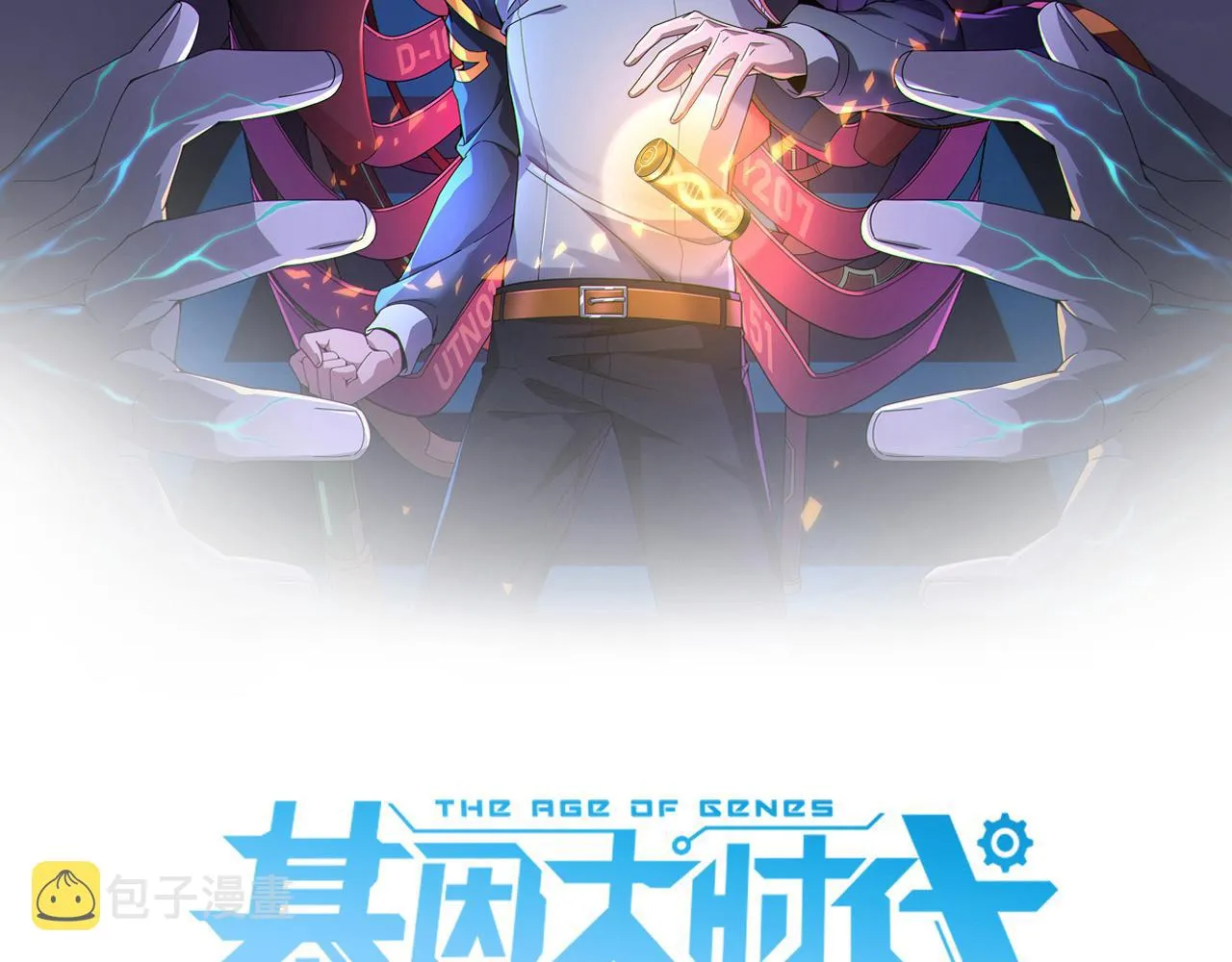 第38话 弱点 第2页