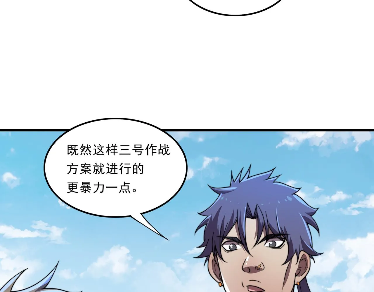 第38话 弱点 第11页