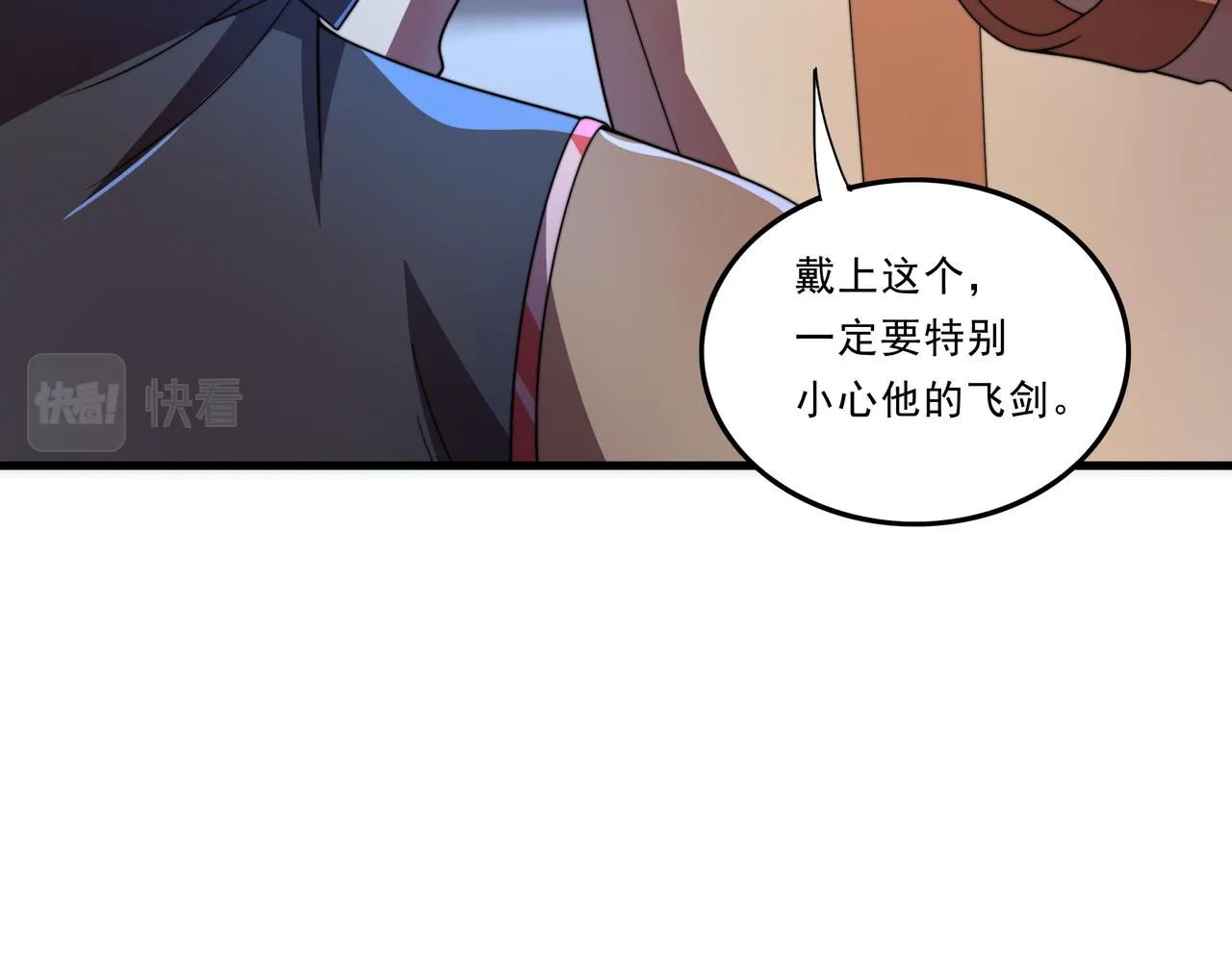 第38话 弱点 第13页
