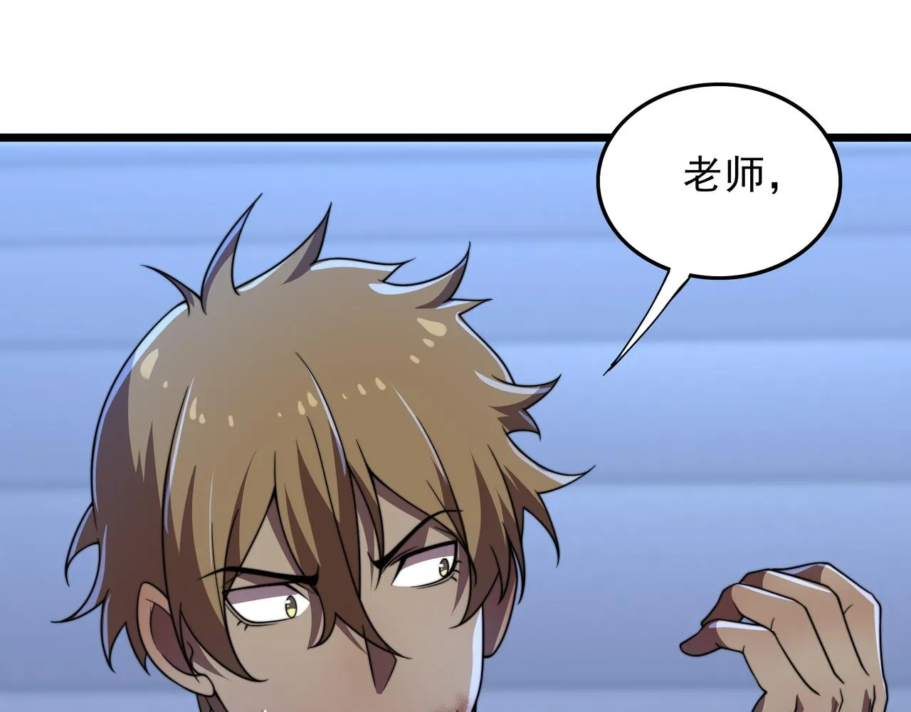 第38话 弱点 第14页