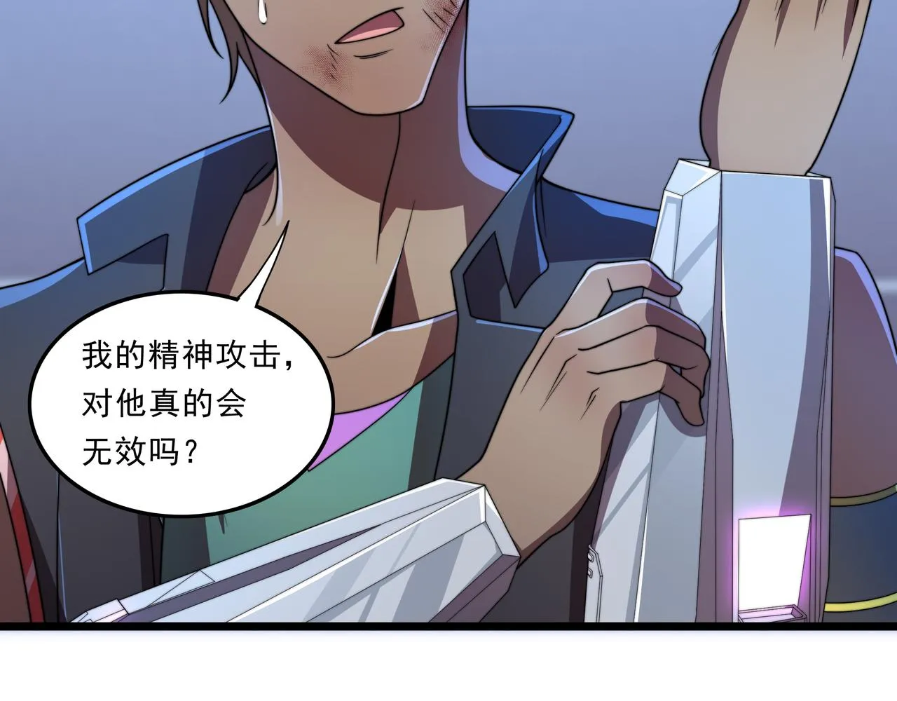 第38话 弱点 第15页