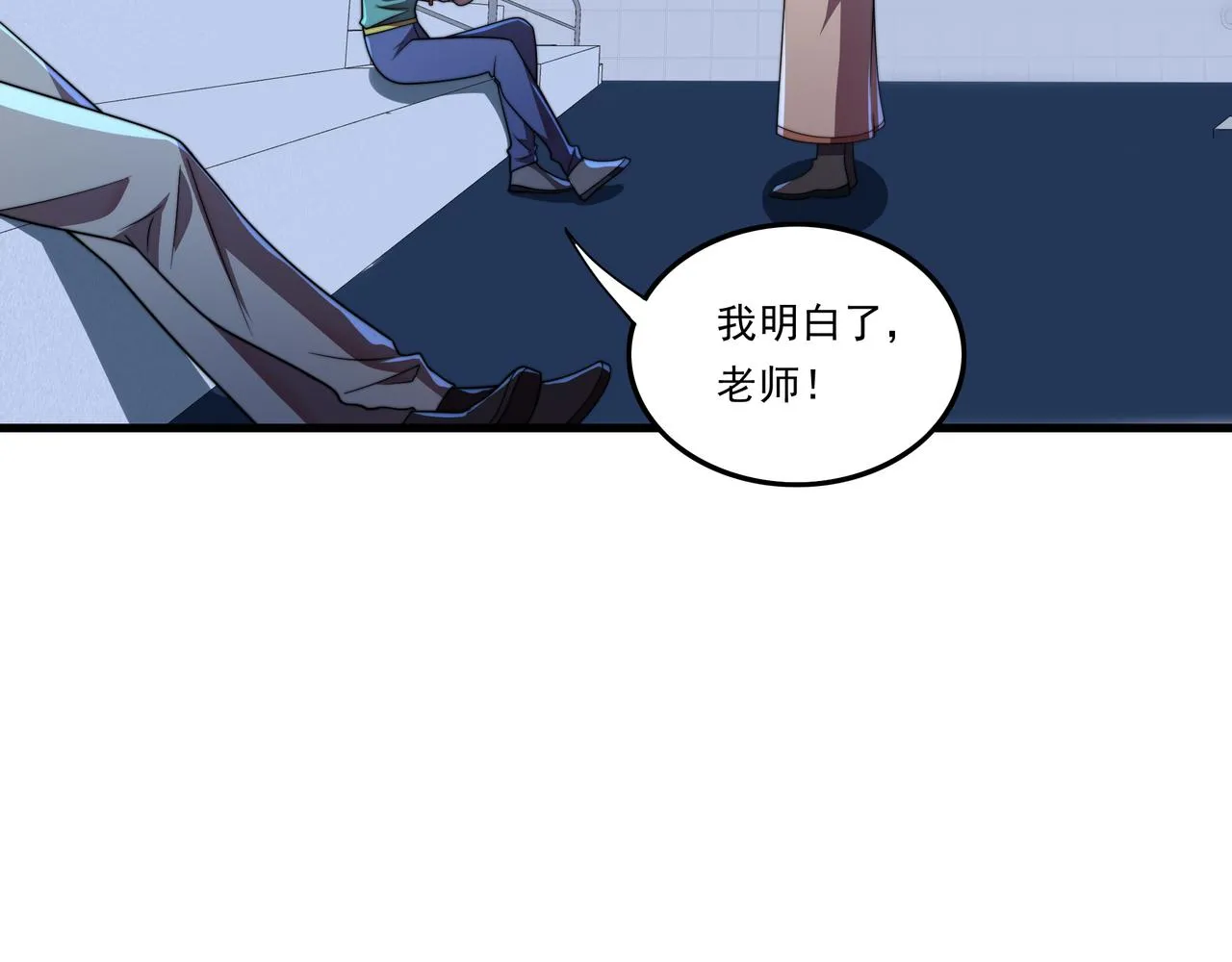 第38话 弱点 第18页
