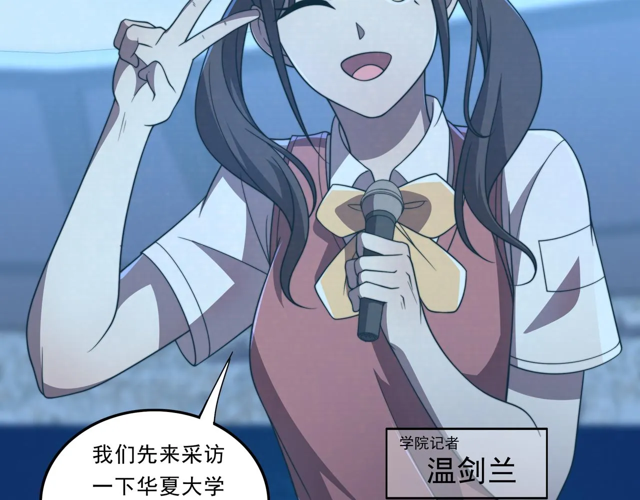 第38话 弱点 第20页