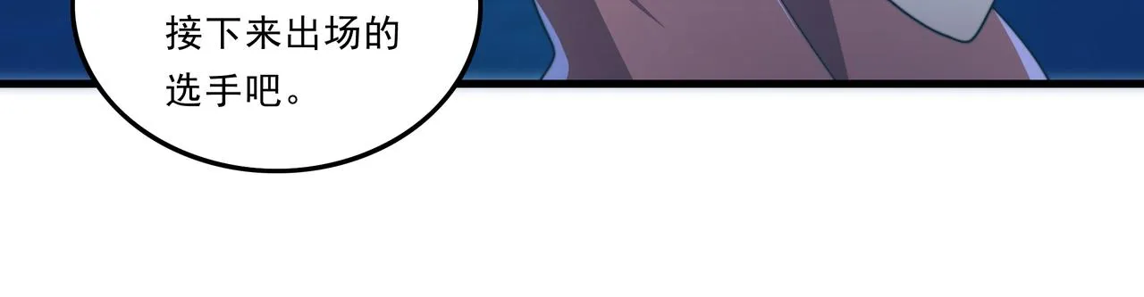 第38话 弱点 第21页