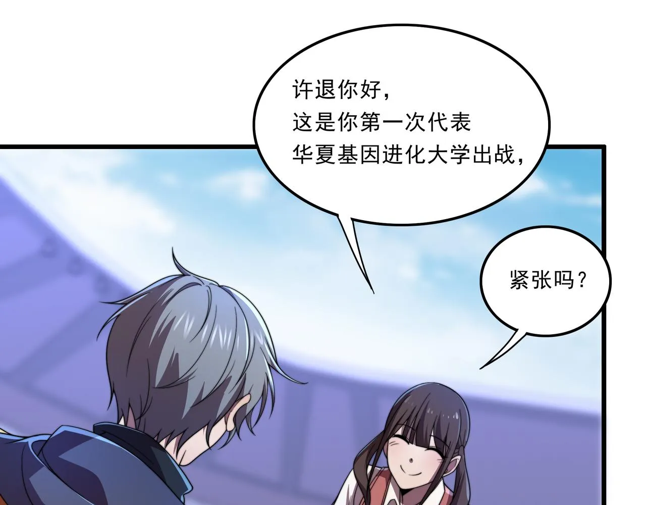 第38话 弱点 第22页