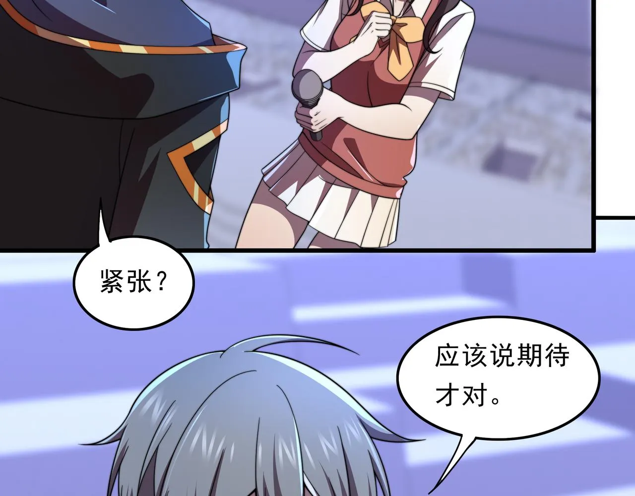 第38话 弱点 第23页