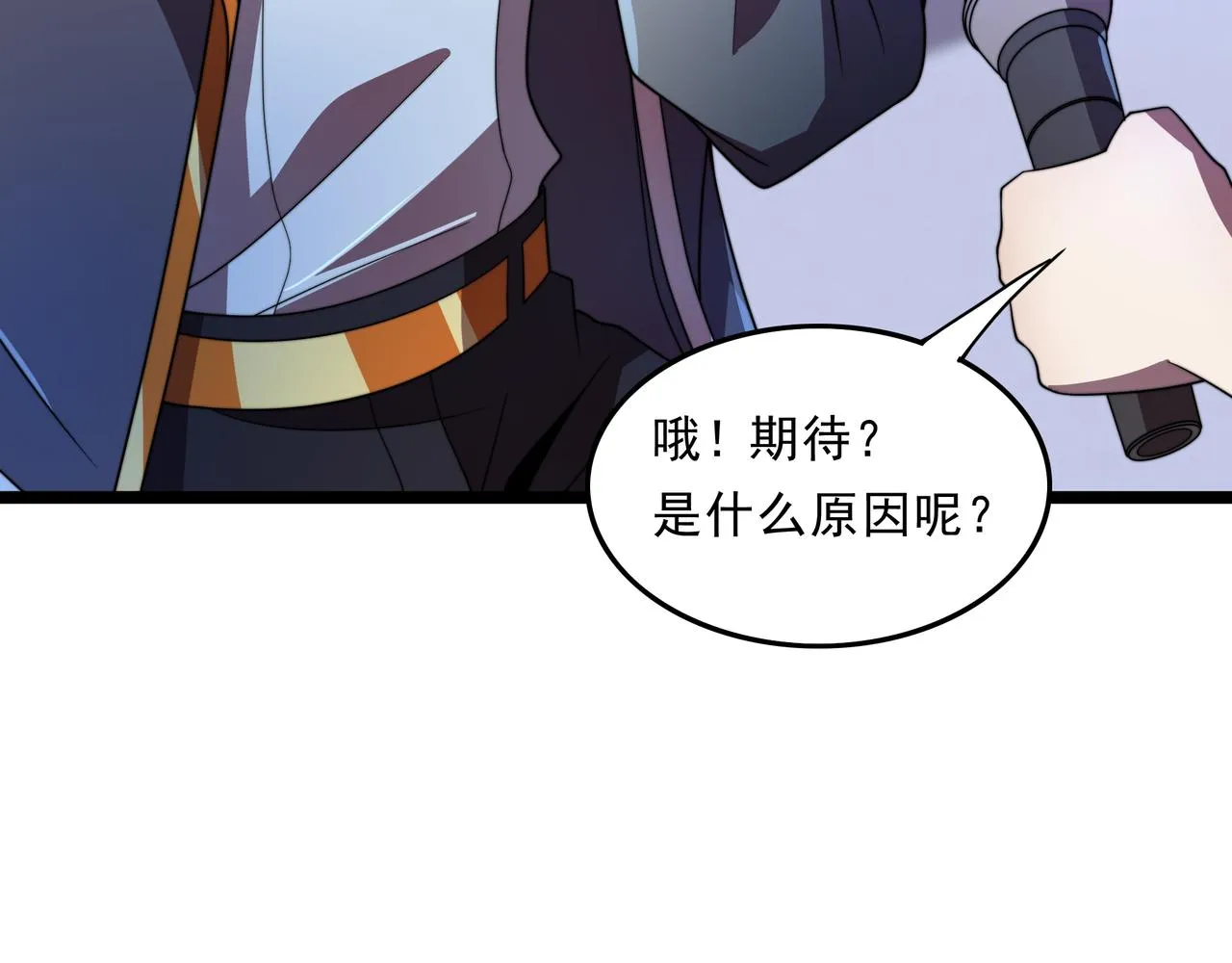 第38话 弱点 第25页