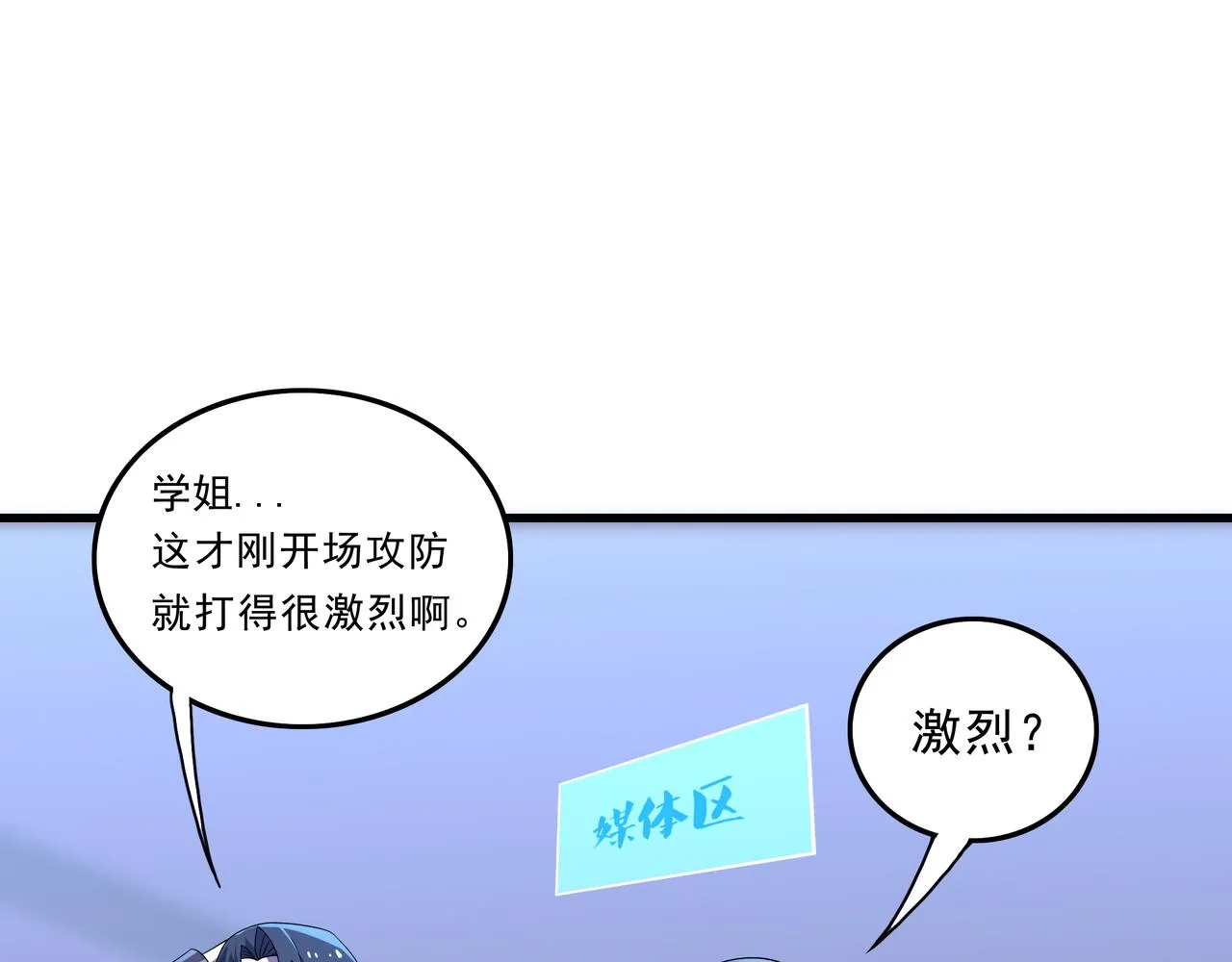 第38话 弱点 第66页