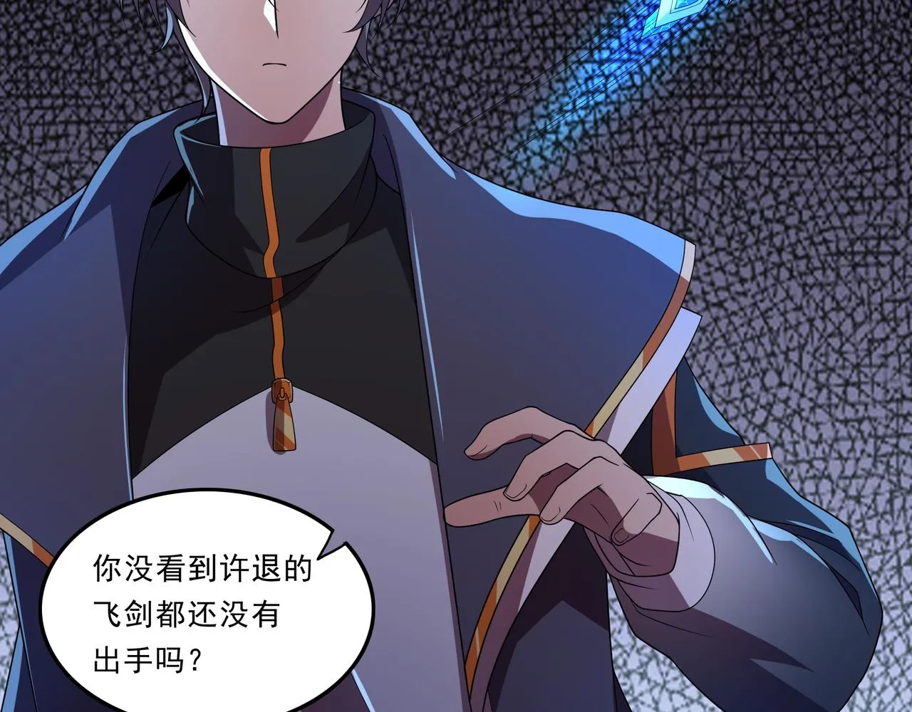 第38话 弱点 第70页