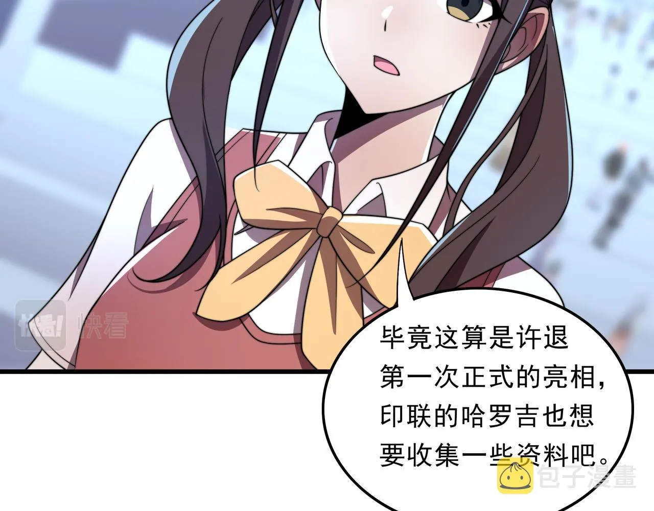 第38话 弱点 第74页
