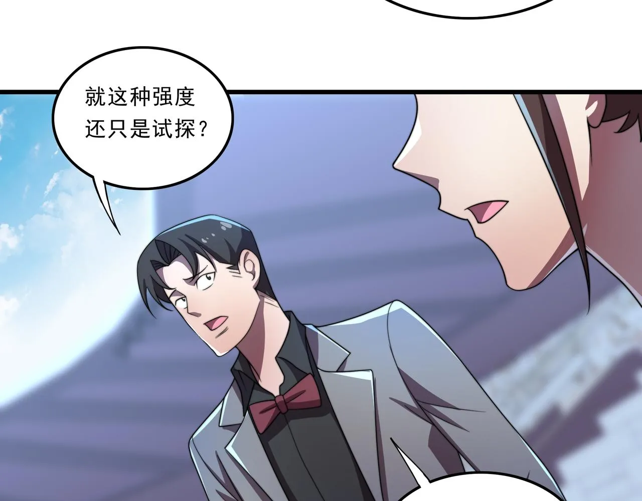 第38话 弱点 第75页
