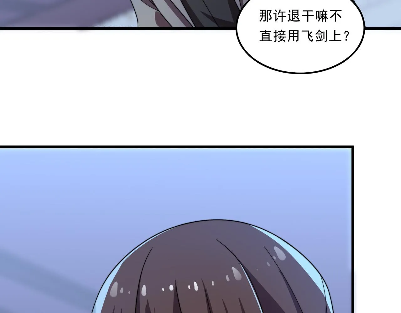 第38话 弱点 第76页