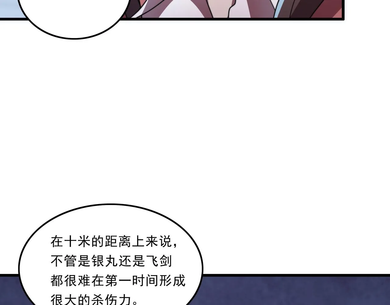 第38话 弱点 第78页