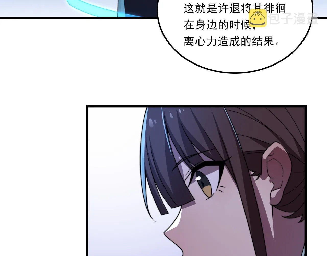 第38话 弱点 第80页