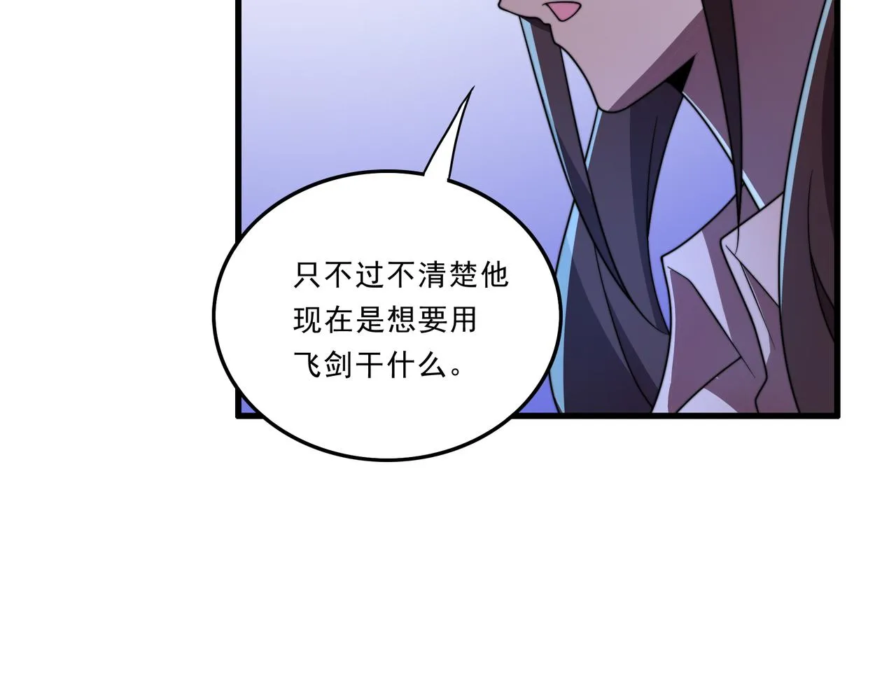 第38话 弱点 第81页