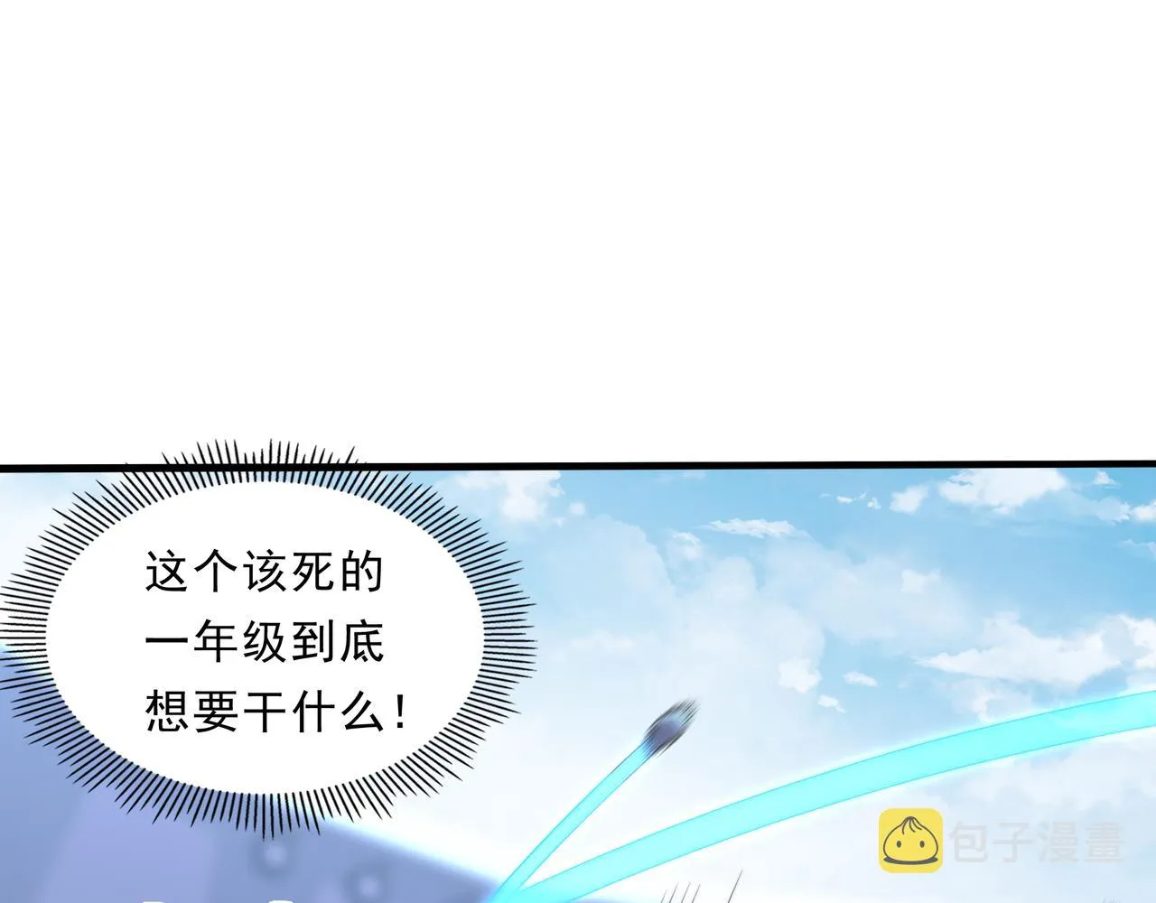 第38话 弱点 第82页