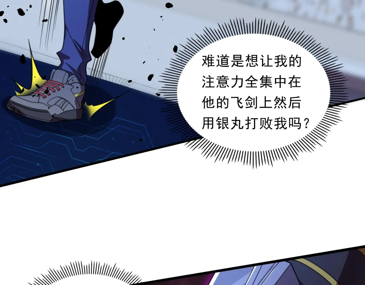第38话 弱点 第84页