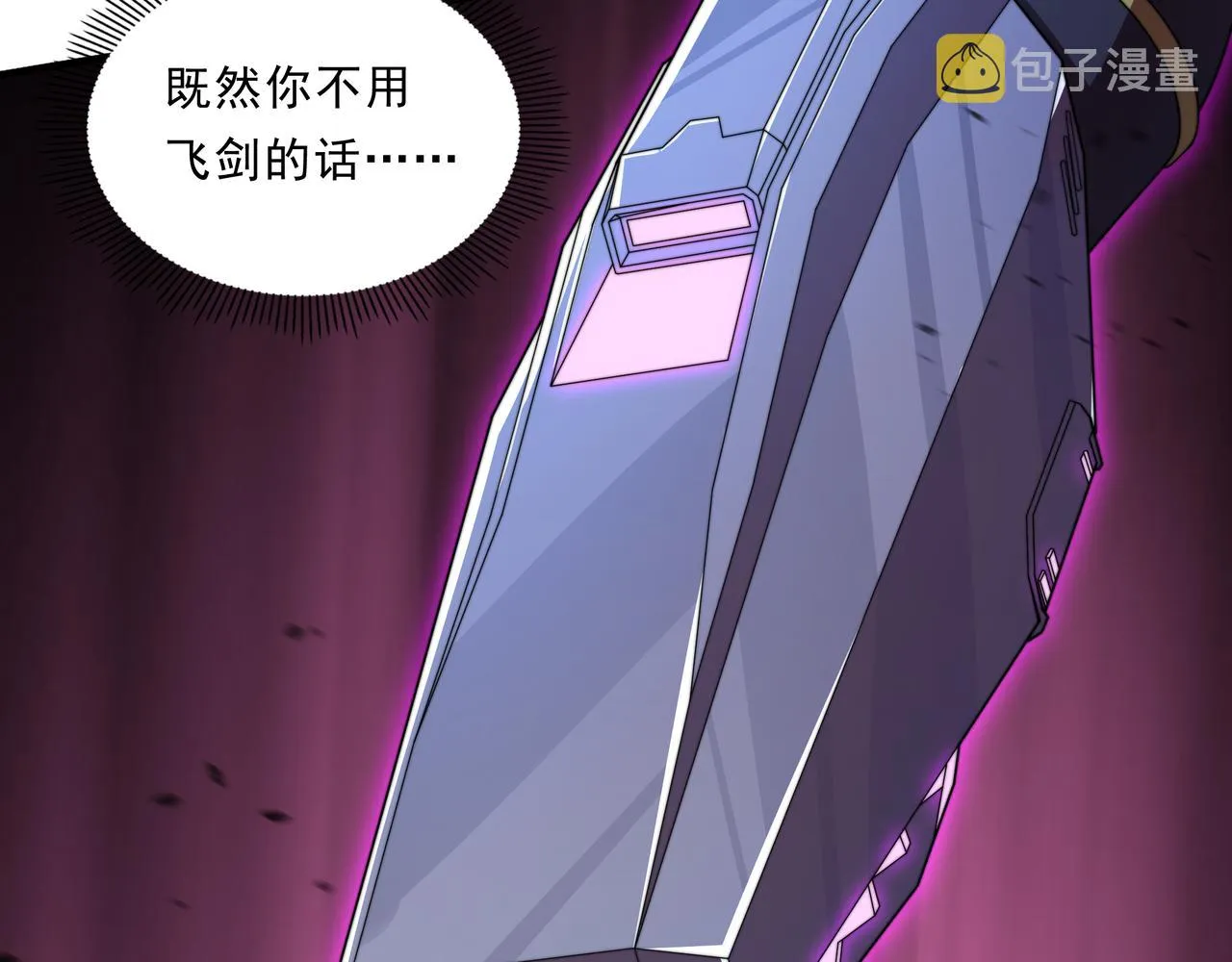 第38话 弱点 第85页