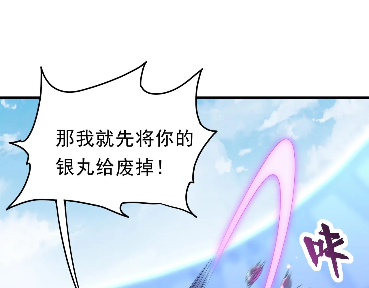 第38话 弱点 第90页