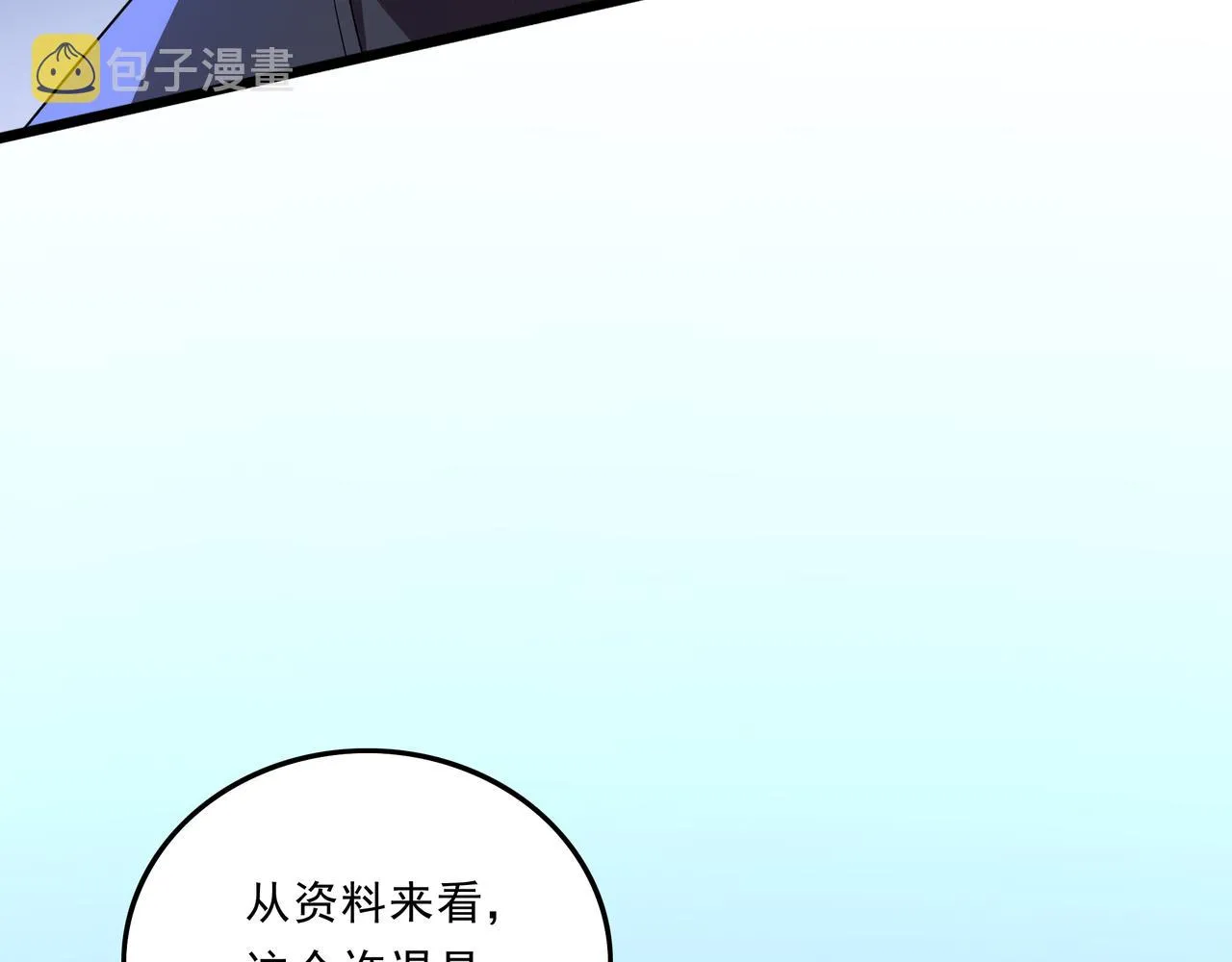 第38话 弱点 第100页