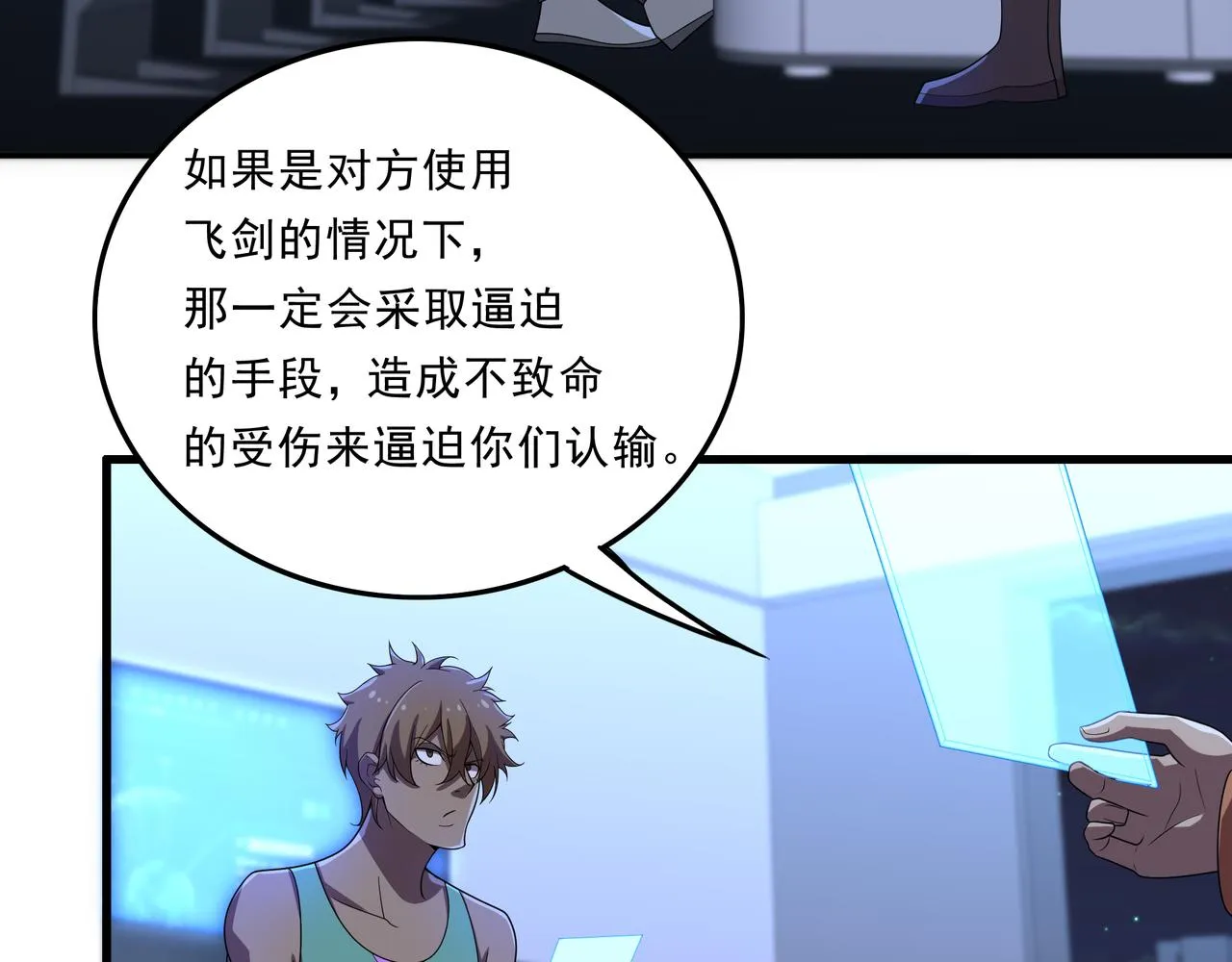 第38话 弱点 第103页