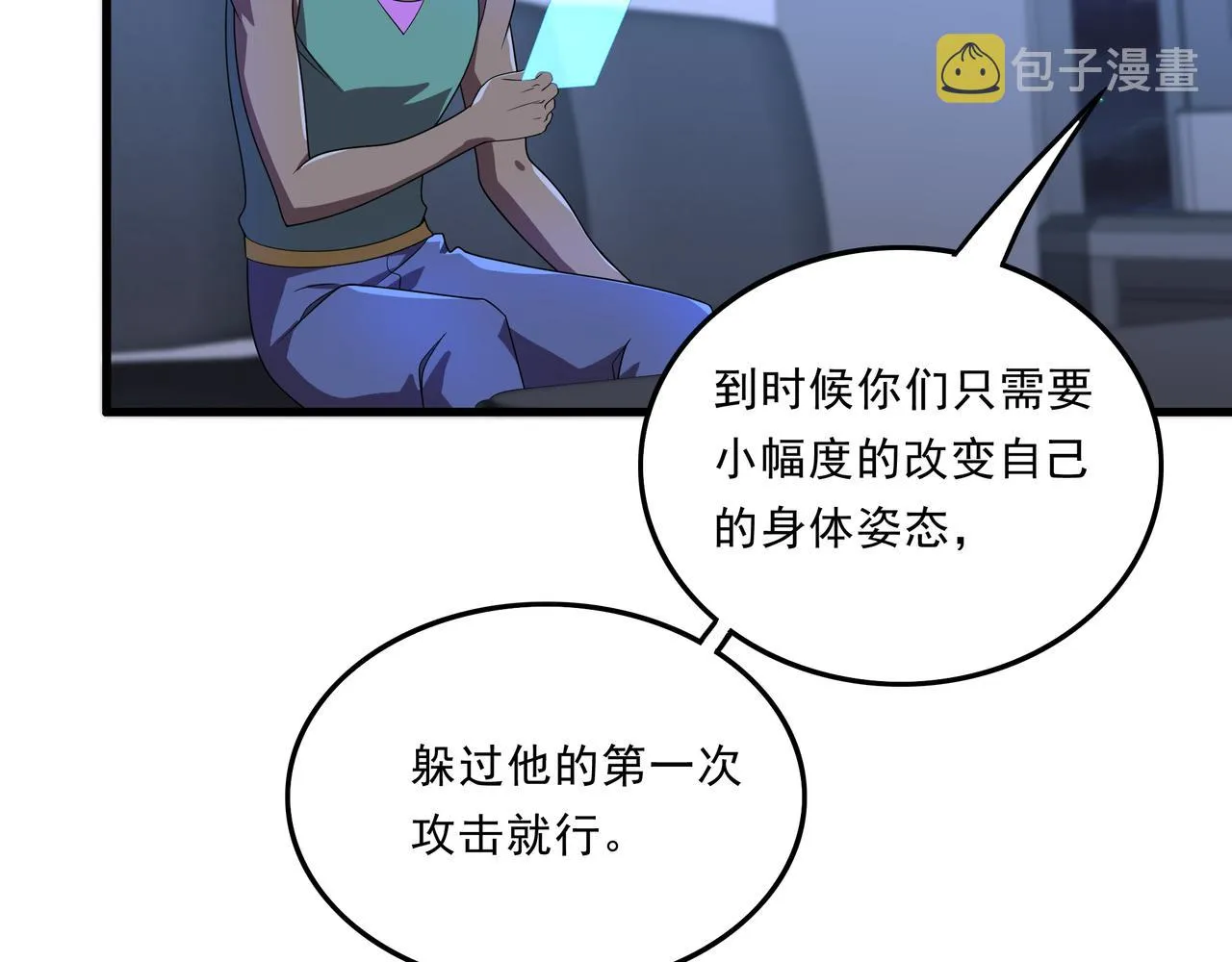 第38话 弱点 第104页