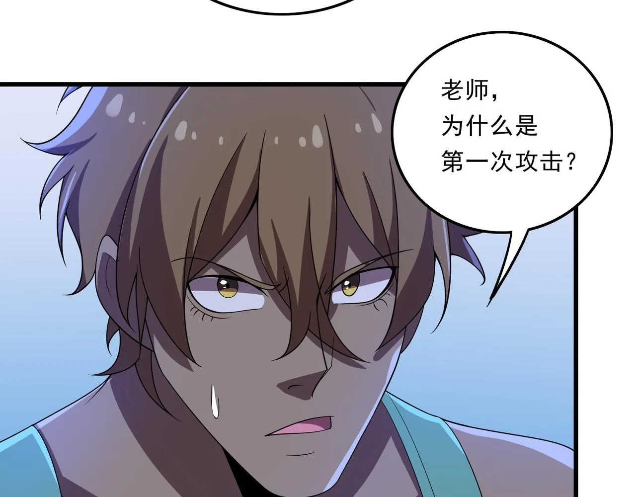 第38话 弱点 第105页