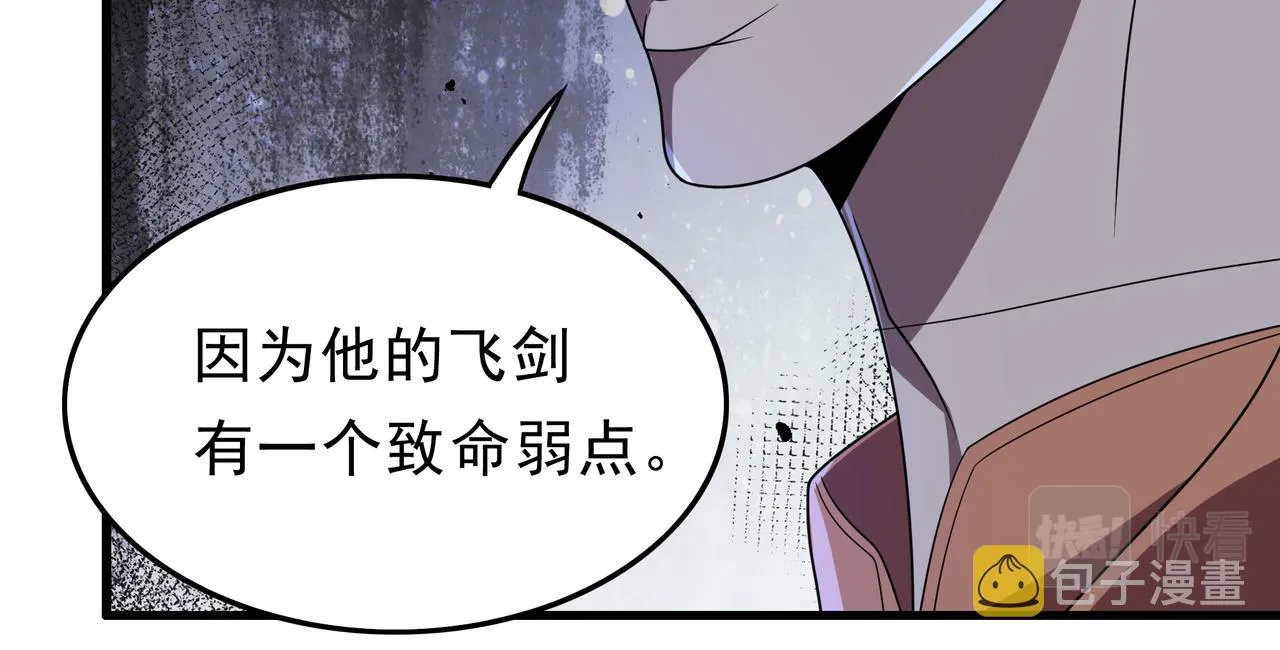 第38话 弱点 第107页