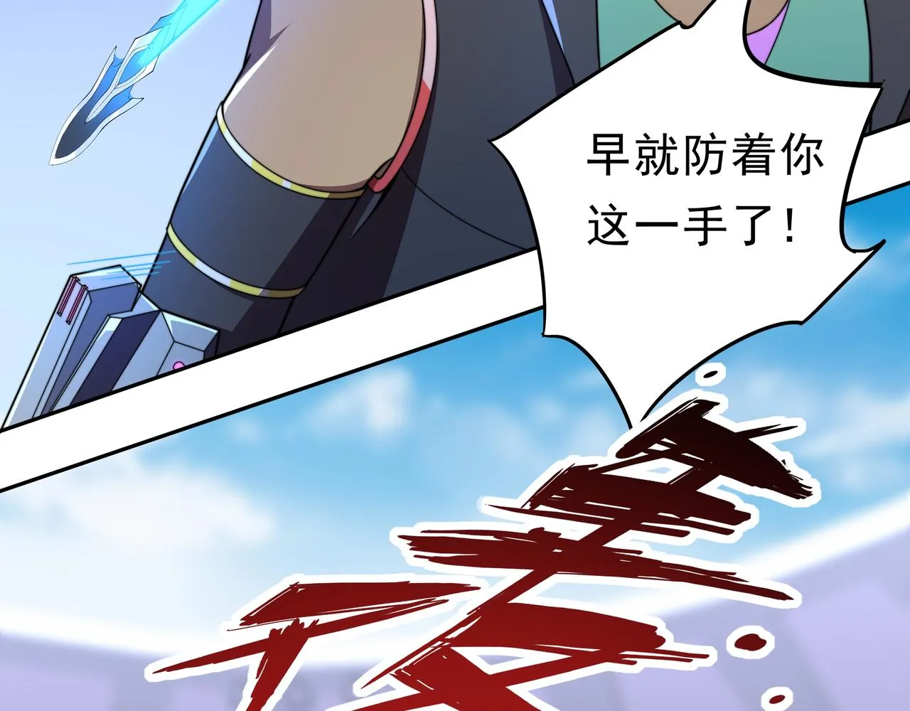 第38话 弱点 第109页