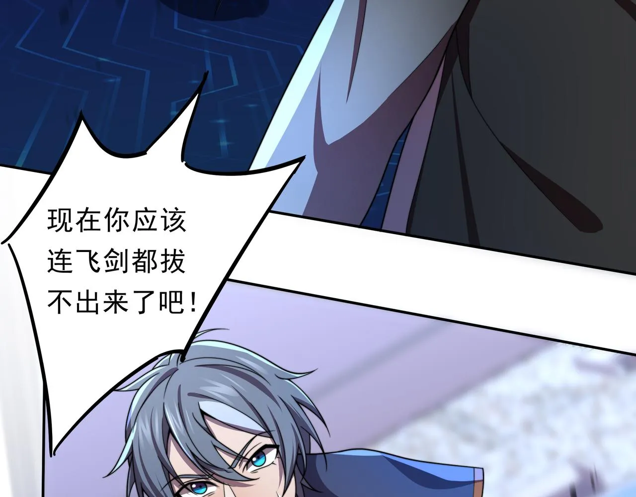 第38话 弱点 第117页