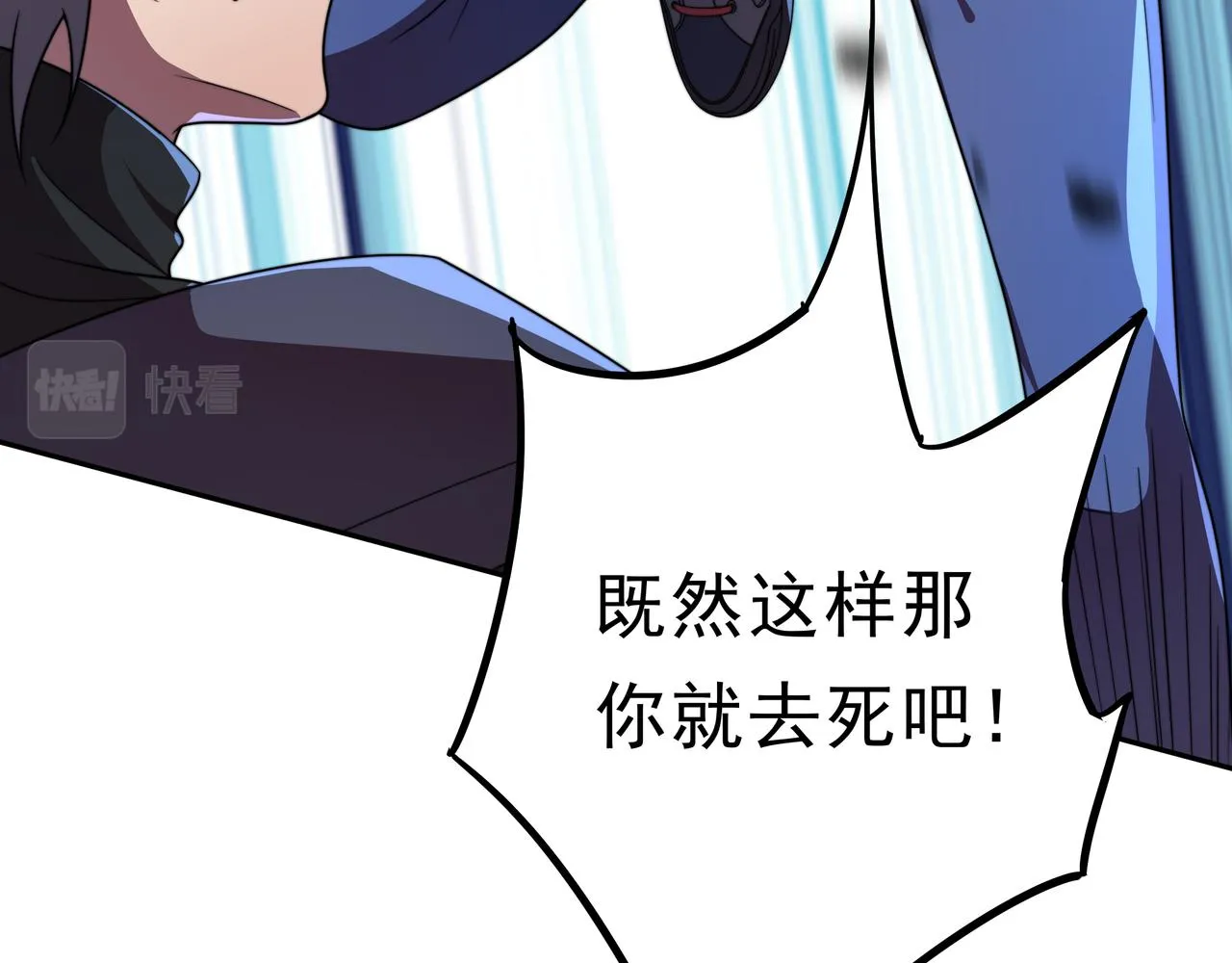 第38话 弱点 第121页