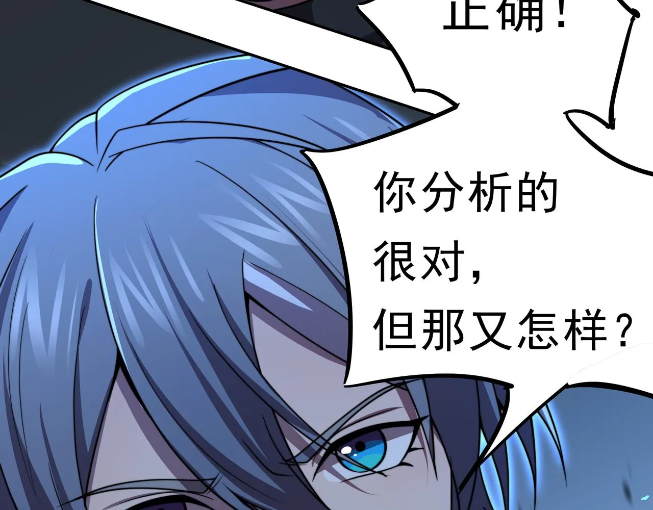 第38话 弱点 第123页