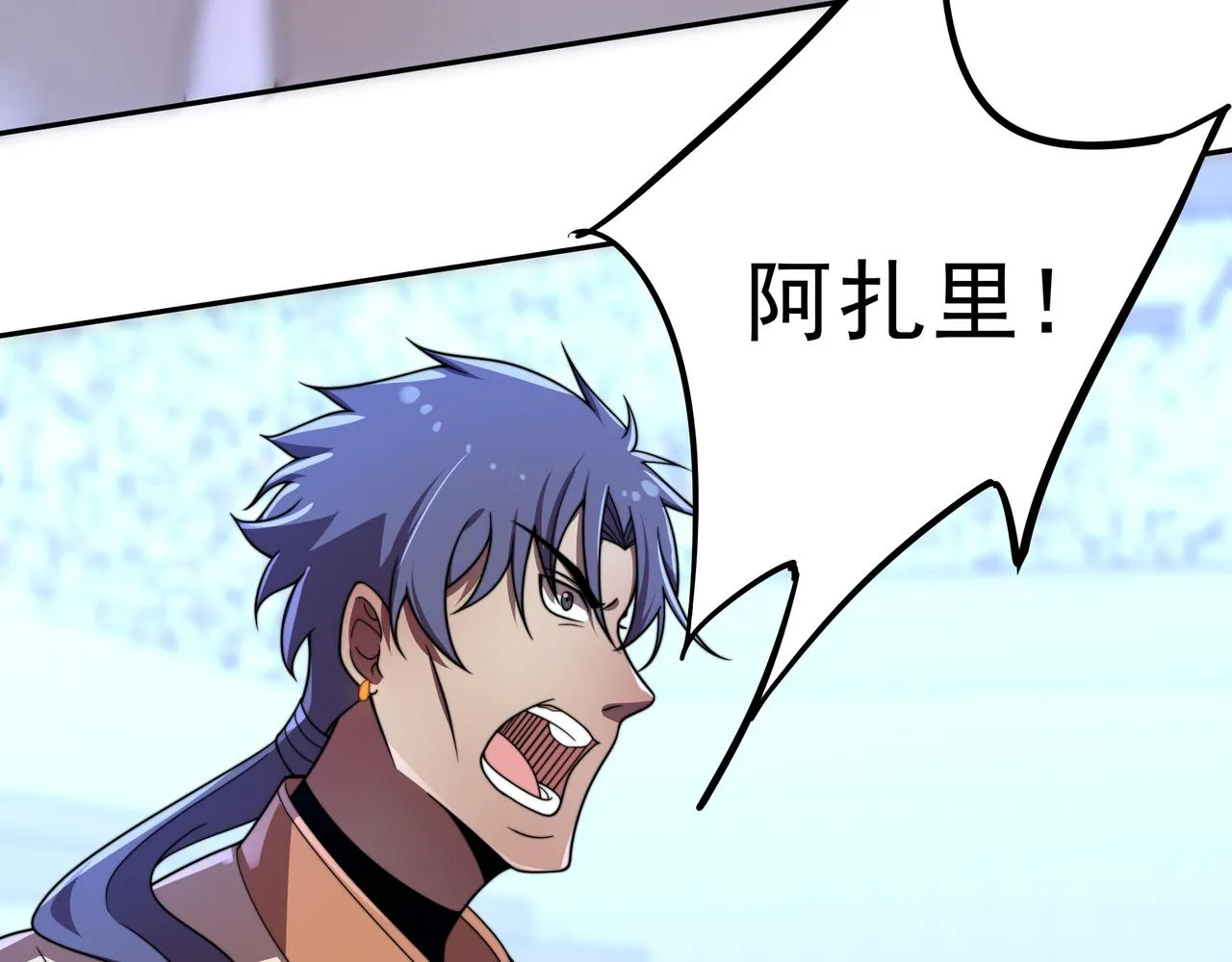 第38话 弱点 第127页