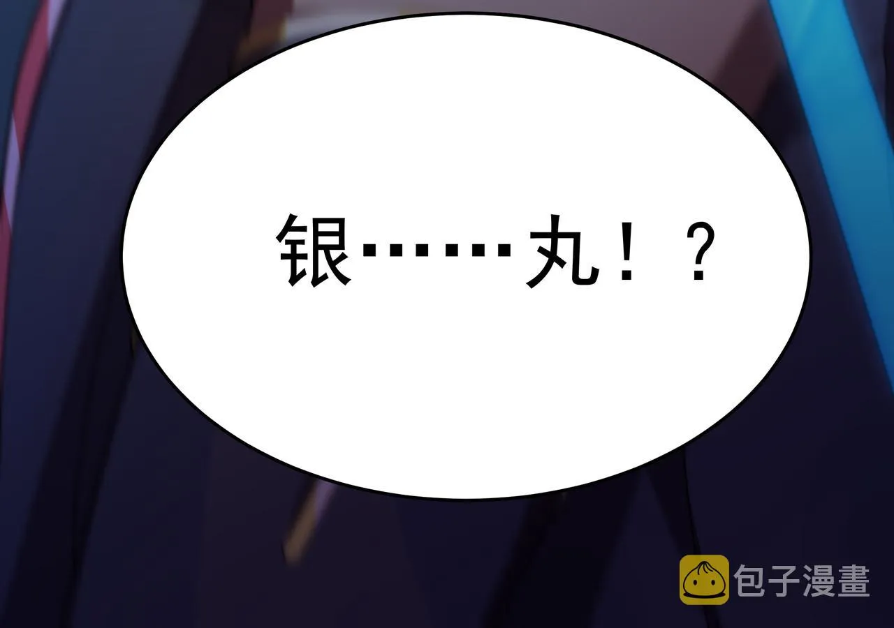 第38话 弱点 第136页