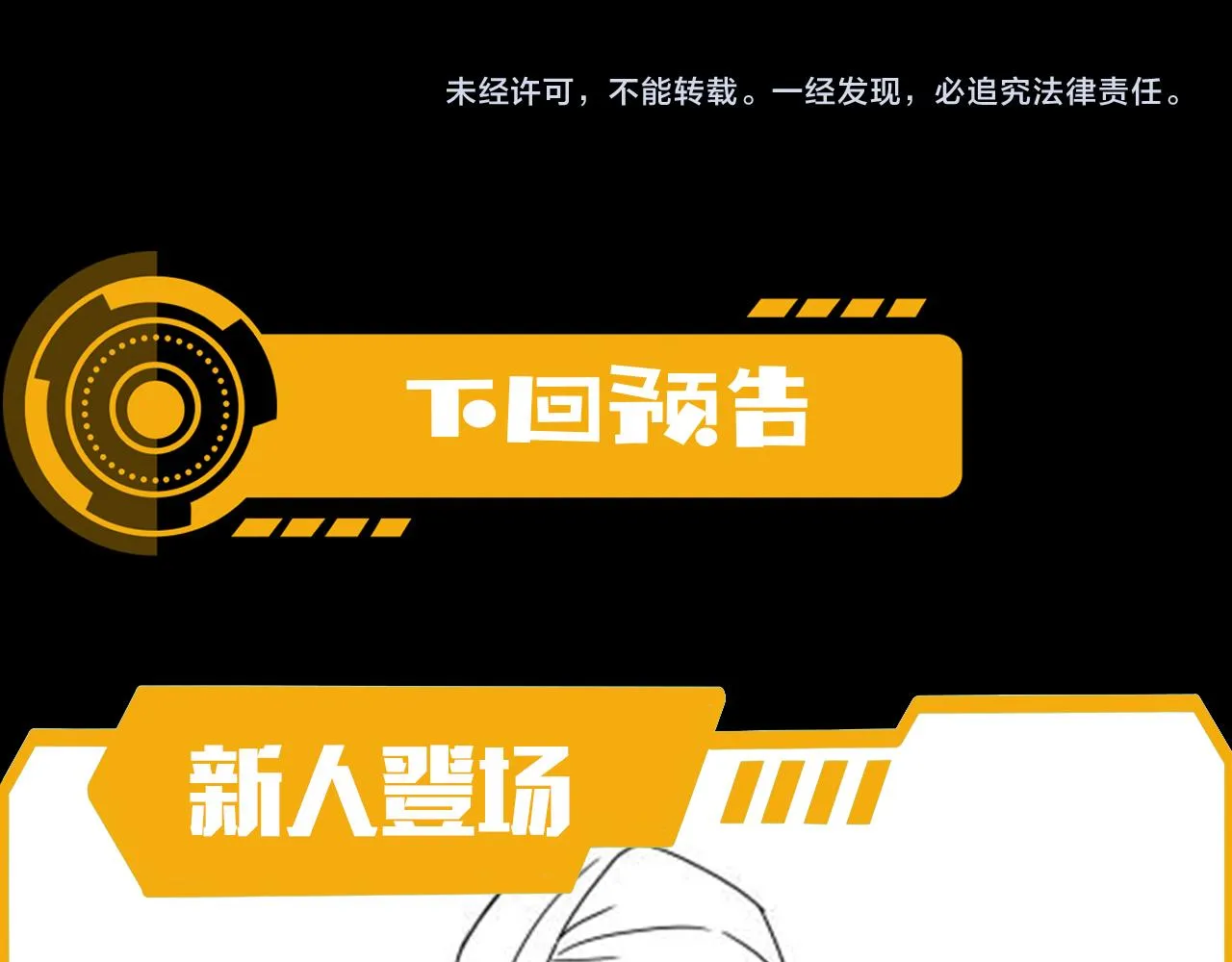 第38话 弱点 第137页