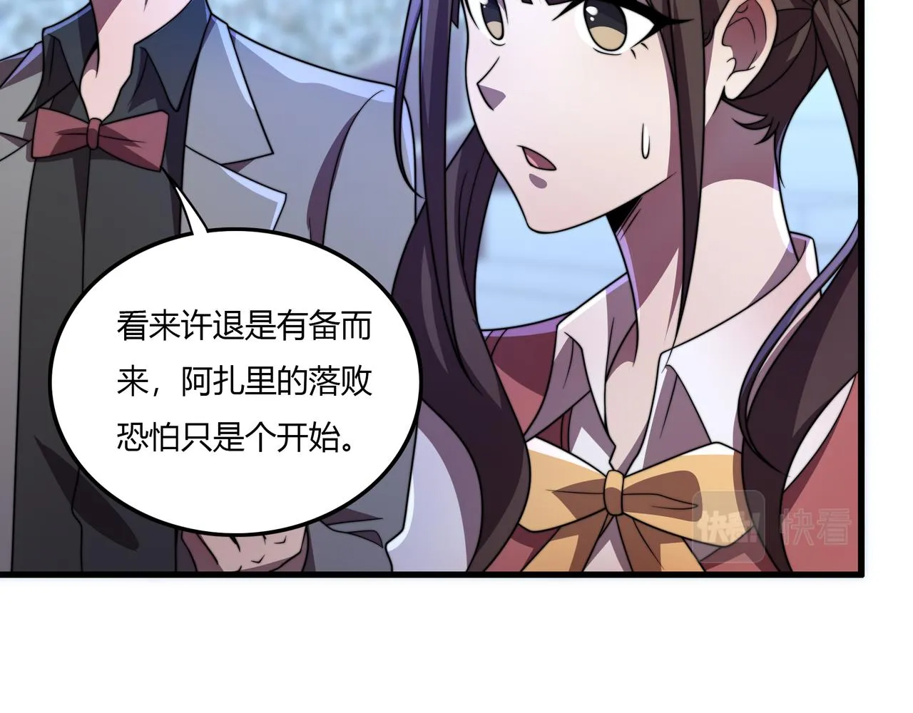 第39话 新的对手 第29页