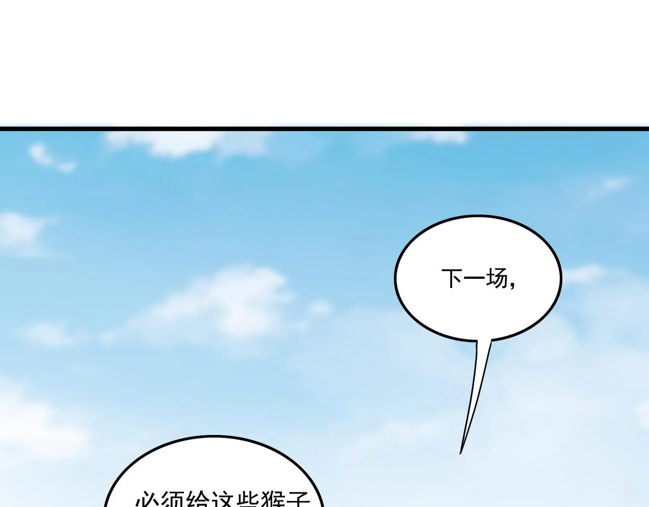 第39话 新的对手 第41页