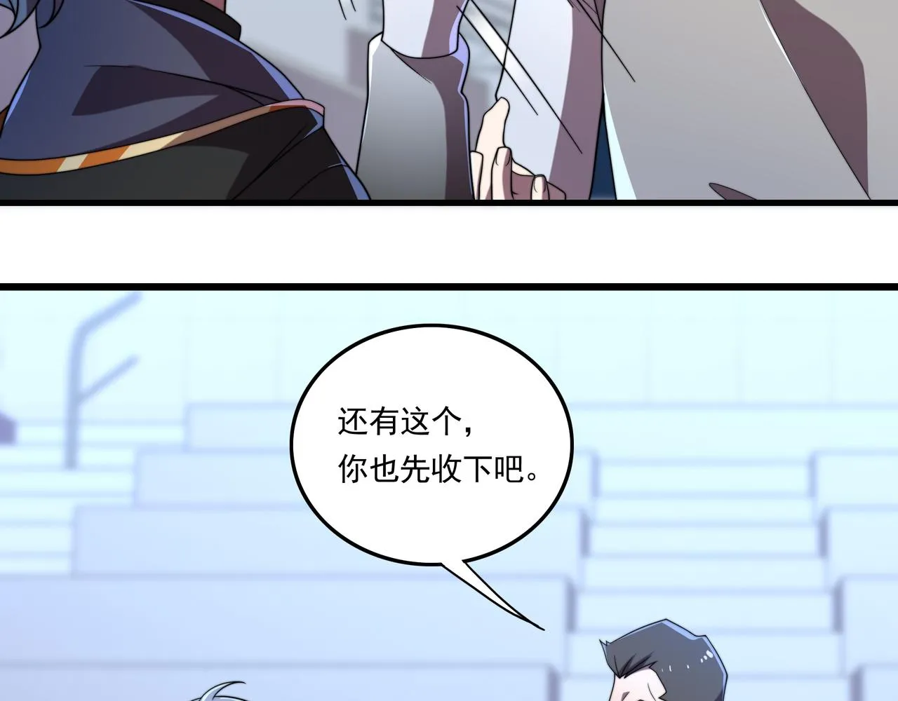 第39话 新的对手 第52页