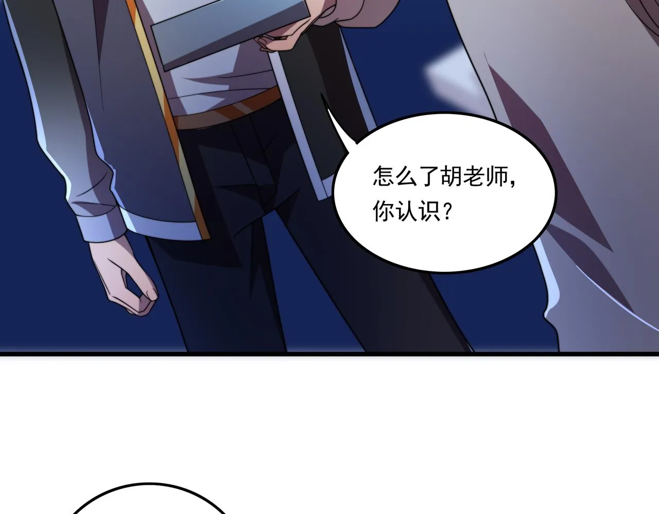 第39话 新的对手 第69页