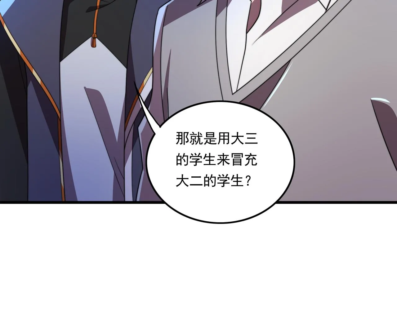 第39话 新的对手 第91页