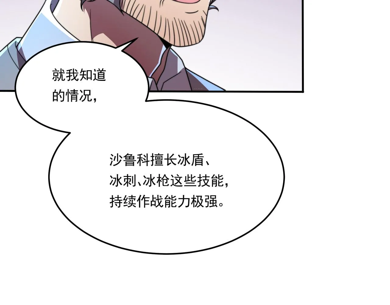 第39话 新的对手 第97页