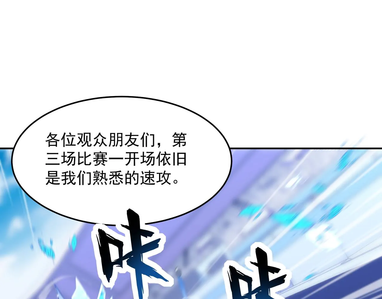 第40话 计算在内 第18页