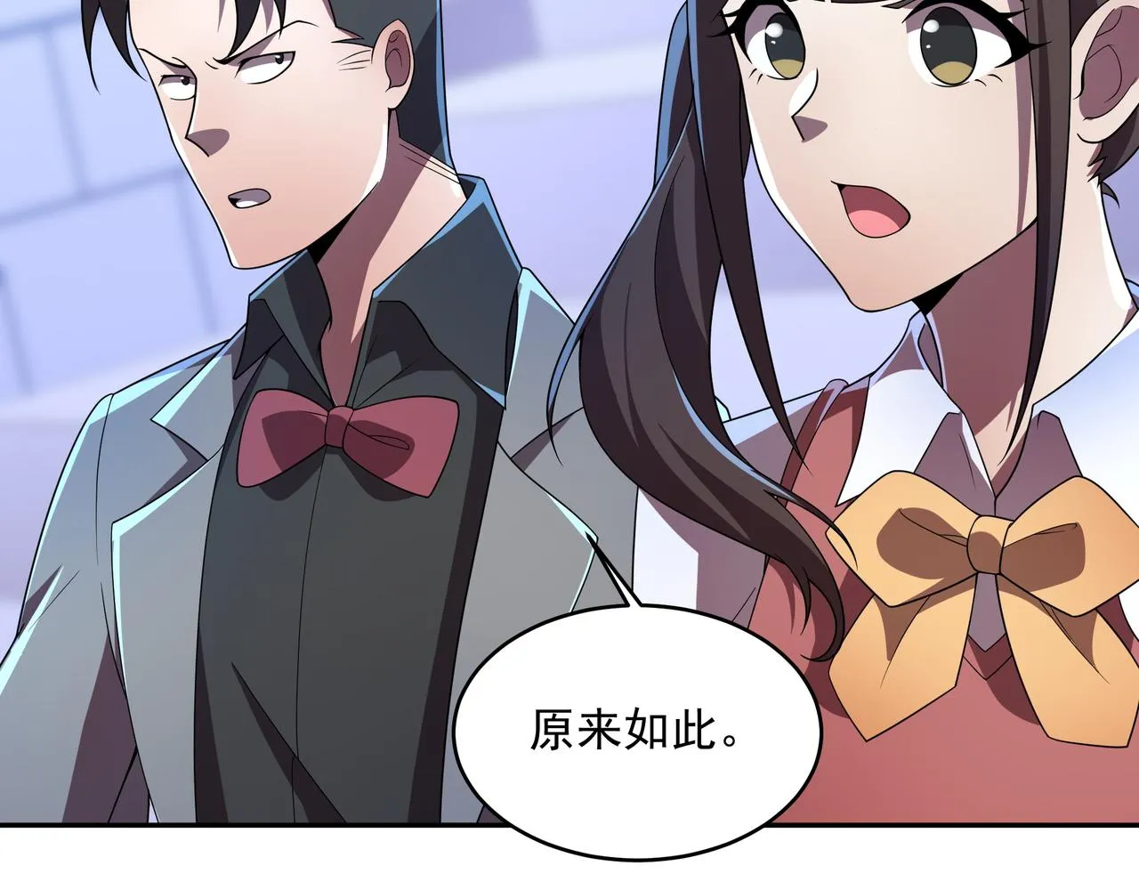 第40话 计算在内 第24页