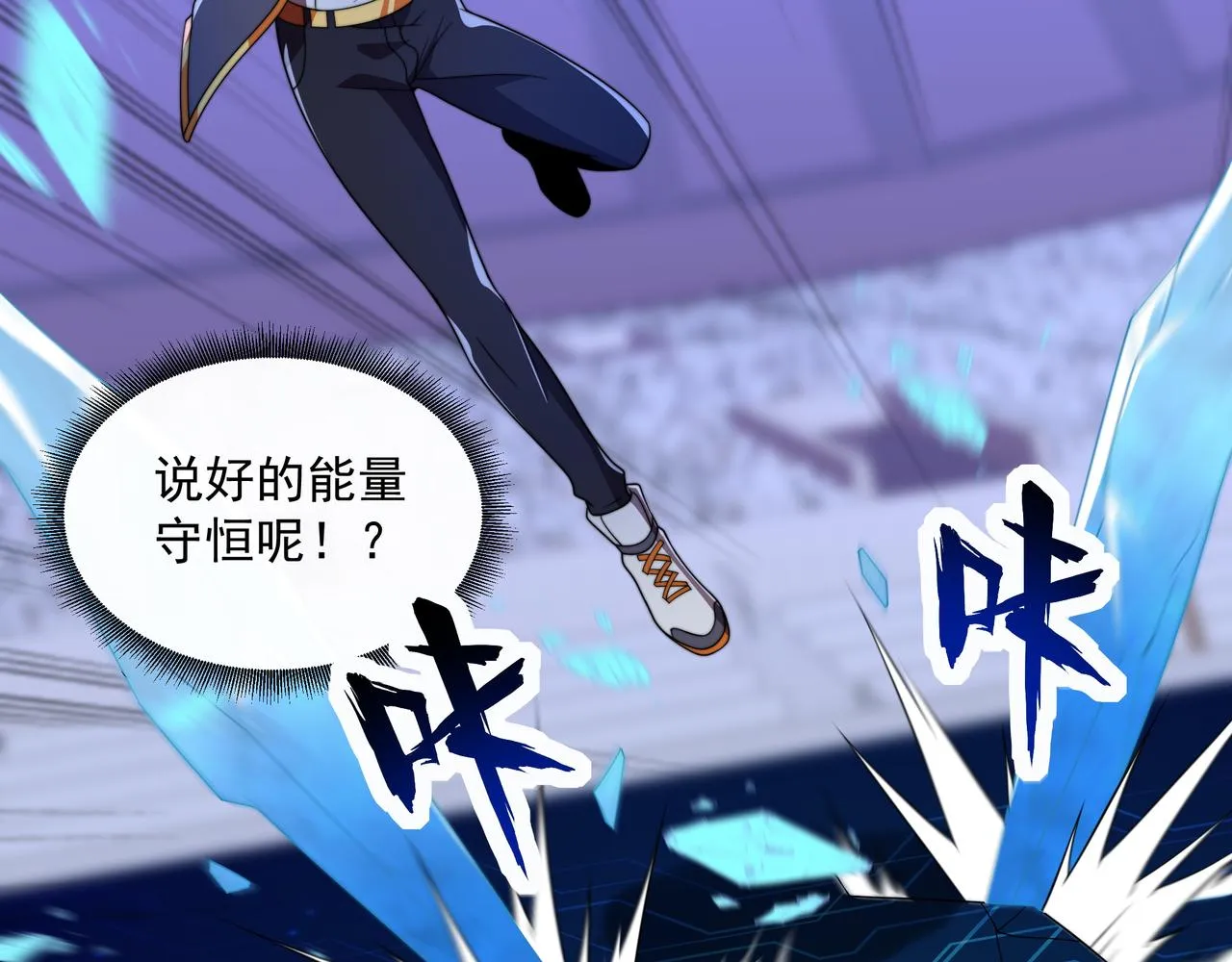 第40话 计算在内 第32页